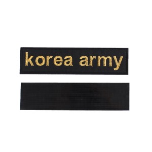 korea army 육군 명찰 검정금사 군인 군용 벨크로 패치