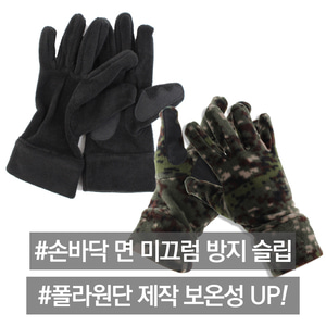 고급 폴라장갑 검정, 디지털 군인장갑 방한용품 군용장갑